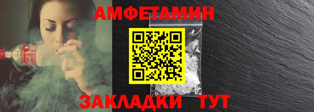 Амфетамин  АМФ Розовый  Вход с VPN  АМФЕТАМИН  Ленинск-Кузнецкий 