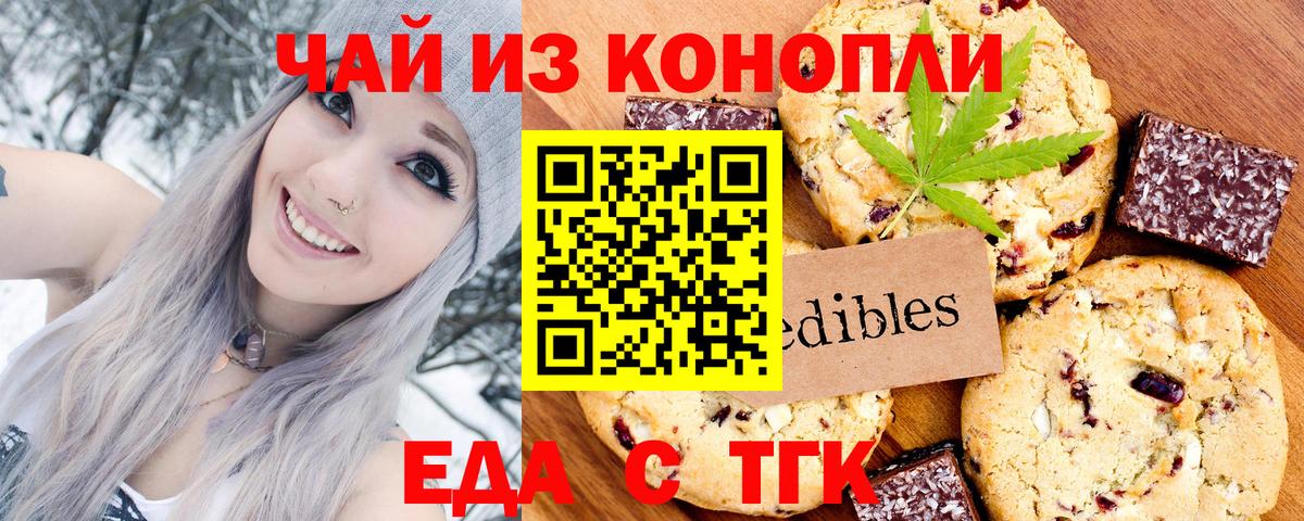 Canna-Cookies конопля  Вход с VPN  Ленинск-Кузнецкий 