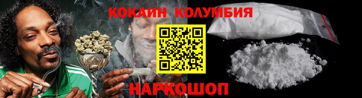 Ленинск-Кузнецкий  Кокаин Перу  КОКАИН  Вход с VPN 