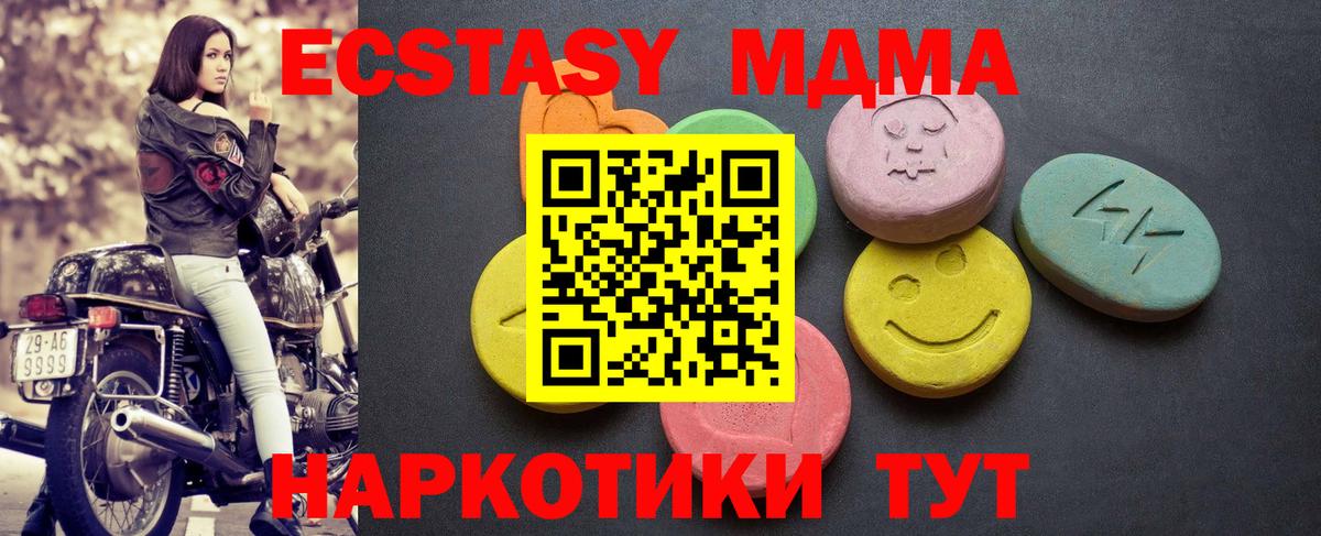 Ленинск-Кузнецкий  ЭКСТАЗИ  Вход с VPN  Ecstasy таблы 