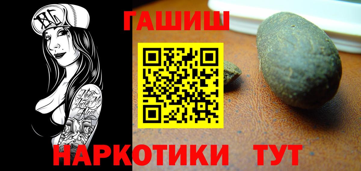 Ленинск-Кузнецкий  ГАШИШ hashish  ГАШИШ hashish  Вход с VPN 