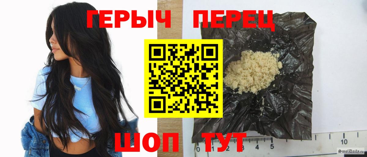 ГЕРОИН хмурый Ленинск-Кузнецкий
