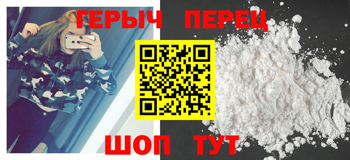 ГЕРОИН  Вход с VPN  Ленинск-Кузнецкий  ГЕРОИН VHQ 