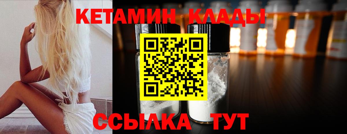 Ленинск-Кузнецкий  КЕТАМИН ketamine  КЕТАМИН ketamine  Вход с VPN 