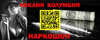 кокаин колумбия Жуковский