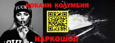 кокаин колумбия Жуковский