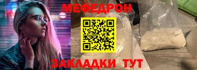 мефедрон VHQ Заволжье
