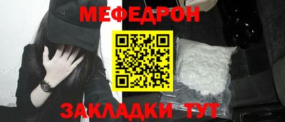 мефедрон VHQ Заволжье