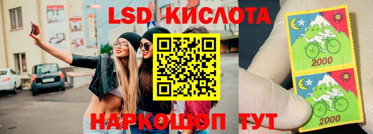 LSD-25 экстази ecstasy  блэк спрут вход  Ленинск-Кузнецкий  Вход с VPN  LSD-25 экстази кислота 