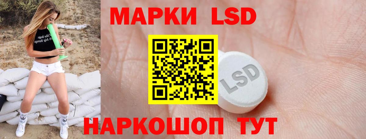 ЛСД экстази кислота Ленинск-Кузнецкий