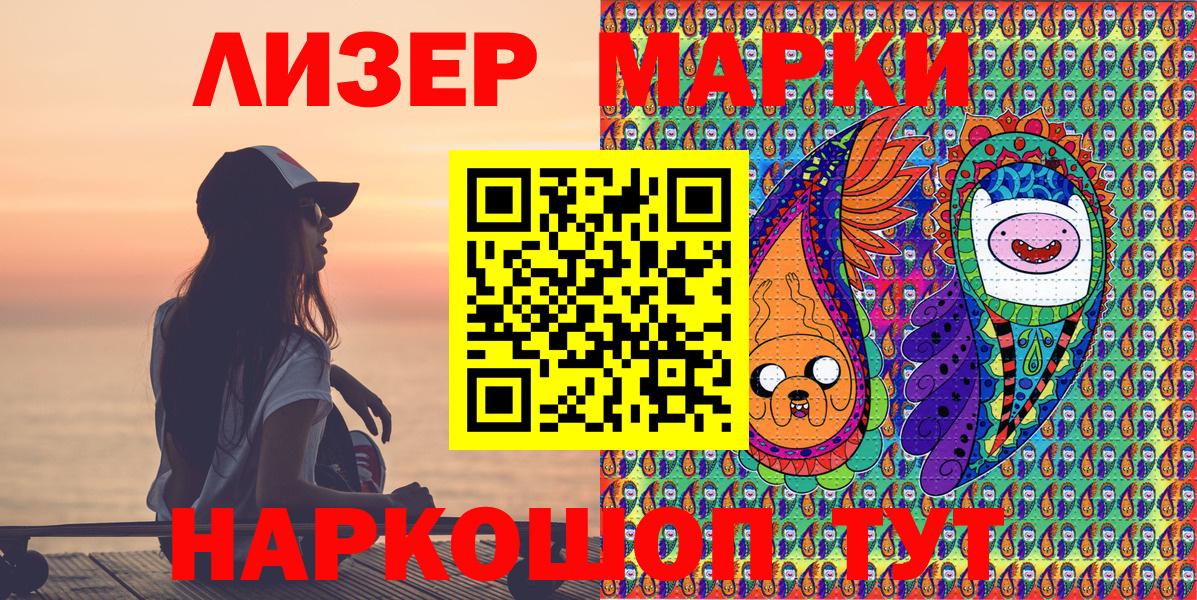 Марки 25I-NBOMe 1500мкг  закладки  Вход с VPN  Марки NBOMe  Ленинск-Кузнецкий  Марки 25I-NBOMe 1500мкг 