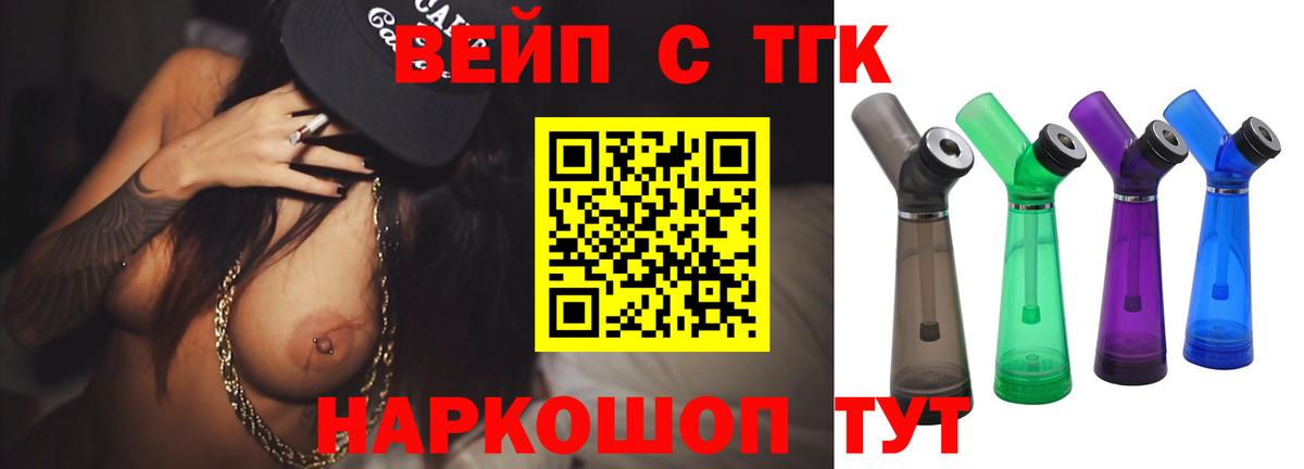 Дистиллят ТГК THC oil Ленинск-Кузнецкий
